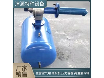 如何才能快速有效地提高空气炮清堵效率