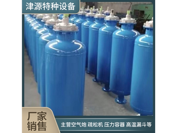 A型淹没式空气炮