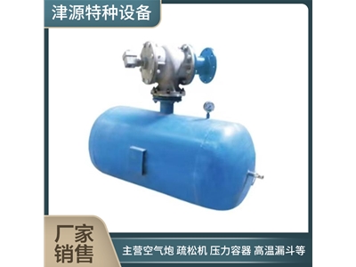 B型耐高温空气炮