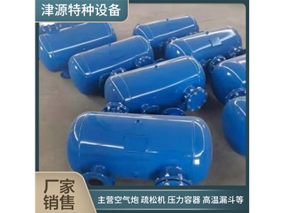 双头对称式空气炮