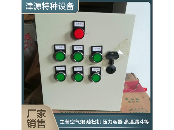 空气炮控制箱