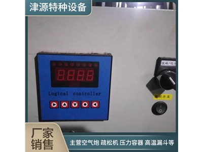 空气炮控制箱